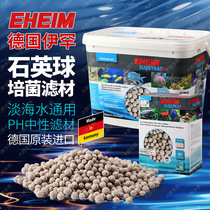 Germany Ihan EHEIM quartz ball fish tank filter barrel culture bacteria filter water Family bottom filter bacteria House German import