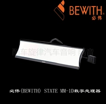 Foshan new product Biwei BEWITH STATEMM-1D lossless music rearview mirror player support cfcard
