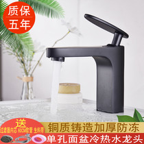 Nordic black copper single-hole face basin tap toilet bathroom washroom washbasin onstage basin hot and cold water tap