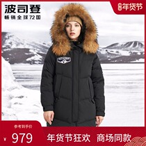 Bosideng special explosions medium and long hair collar thick goose down jacket women extremely cold super thick loose Parker suit