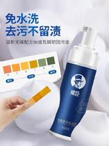 Turn leather shoes cleaning agent special care Stubborn brushing shoes edge to yellow edge to wipe white whitening foam type
