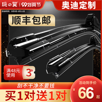Audi A6L A4L wiper A1 A3 A5 A8L Q3 Q5 Q7 S3 S5 S6 TT Q2L wiper blade