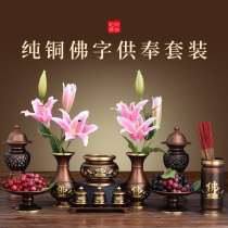 Taiwan pure copper for Buddha cup water supply Cup home dedicated to Guanyin incense burners Buddha front vase for fruit plate fruit plate