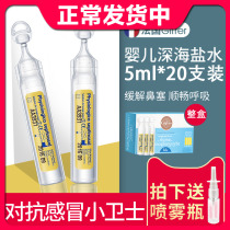 gifrer French physiological sea salt water nasal drops baby saline nasal wash baby ventilation yellow drops