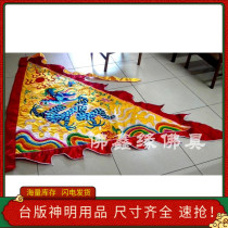 Buddha Xinyuan Custom 1 5m Double Sided Flat Embroidered Dragon Banner Wu Ying Banner Buddhist Tools Supplies Bespoke Items Unavailable