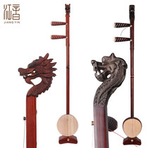 Jiang Musical Instrument 6738L Red Sandalwood Alto Banhu Musical Instrument Henan Opera Banhu Red Sandalwood Instrument Send Accessories