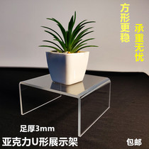 Acrylic crafts u-shaped display stand small ornaments base bracket support hot bending custom hand-made model display table