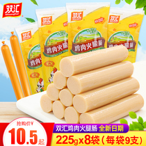 Shuanghui chicken sausage 225g * 4 bags of instant noodles partner fried dormitory snacks instant sausage whole box bag