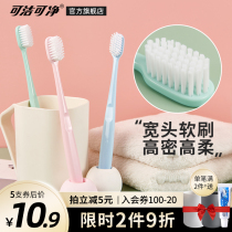 Clean and clean ultra-fine ultra-soft hair toothbrush household 5 small wide head high density to stain macaron family suit Three Smiles