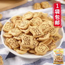 Japan imported biscuits high calcium biscuits animal type Childrens biscuit snack 280g 0326