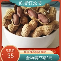  Sand hanging stove peanut garlic cream flavor Multi-flavor fried peanuts spiced boiled peanuts with shell snacks Nut fried goods