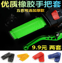 Motorcycle modification accessories handle cover Bicycle non-slip and sweat-proof rubber cover Electric car fluffy thickened handle cover