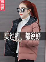 Short shuang mian chuan coat female autumn and winter 2020 nian new double face cotton-padded jacket for large size women fat mm down cotton