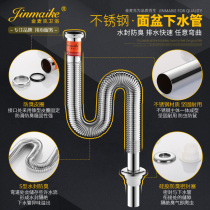 Gold Mack Wash Basin Stainless Steel Electroplating Lower Water Pipe Basin Drain Basin Terrace Basin Deodorant Bellows Accessories