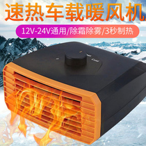 12-hole large air volume four-sided windmill car heater Suitable for any model Bread truck heater defrost machine