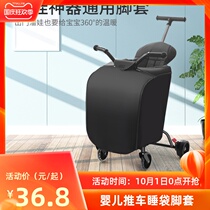 Baby slippery artifact foot cover baby car windproof blanket trolley foot cover stroller warm cover accessories windshield cover