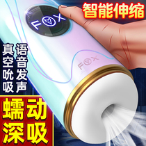 Aircraft Cup Fully Automatic Electric Telescopic Clip Suction Cup Mens Masturbator Heats Men Comfort for Mens Sexual Utensils