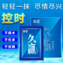 Birkin time-delay wipes for men Long-lasting non-shooting male sexual health products for men Extended time delay spray