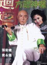 Support DVD Fang Mu Shen Detective Zhang Weijian Yuan Yongyi 30 episodes 2 discs (bilingual)