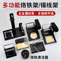 Soldering iron holder Electric soldering iron bracket Metal welding frame External hot soldering iron holder Welding pen bracket Electric welding table seat Metal frame