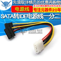 TELESKY SATA power cord IDE to SATA power cord one point two power cord connection cable adapter cable