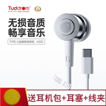 X20C mobile phone headphones into the ear type Type-c flat plug wired with Matthew Game earplug