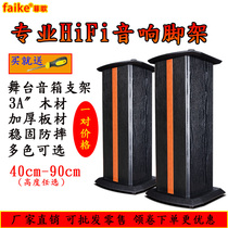 Danish pheasant professional speaker bracket surround sound tripod floor wooden bookshelf box rack stage box shelf