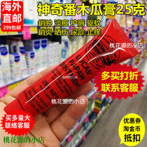 New Zealand Lucas papaya Cream Oil universal cream 25g lip moisturizing sunscreen repair eye bag