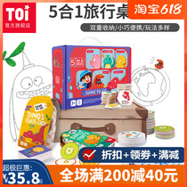TOI Desktop Games 5 Hop 1 Travel portable suit paired memory focus 4-8 year olds Puzzle Toy Table Tours