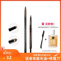 Mary Dajia plastic double-effect thrush eyebrow powder flat head double head waterproof formula sweat resistant not easy to faint paint eyebrows