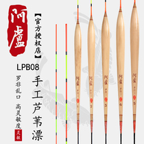 Alu float monopoly LPB08 interface bottom fishing focus on random fishing tilapia drift eye-catching reed fishing