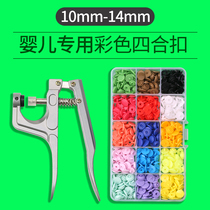 Baby slit-free invisible concealed buckle plastic Four-fit button clothes primary-secondary nail button snap button Children special snap button small buckle