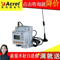 Ancori ARCM300D-Z-2G single-phase smart electricity use online monitoring device GPRS newsletter Easy wiring
