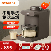 Kyung Wall Wall Free Soy Milk Machine Home Automatic Multi - Function Reservation Official Flagship Store K16G