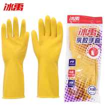 Bing Yu BYlf-645 thick beef tendon cleaning gloves non-slip wear-resistant latex rubber gloves labor insurance housework
