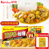 Good servant Bai Mengdo Japanese Curry Block 100g original No. 1 ready-to-eat curry beef chicken rice sauce