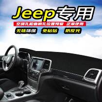 JEEP JEEP liberty man LIBERTY passenger Freedom light guide Center control instrument panel light pad Sunscreen modification pad