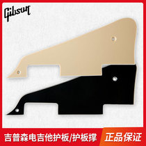 Gibson Gibson Les Paul LP Electric Guitar Original Guard Rack Guard Mounting Bracket Guard Support