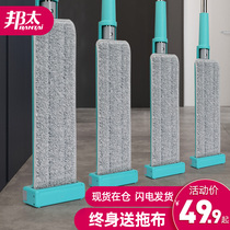 Bangtas flat mop home a drag net 2021 new wood flooring artifact lazy hand wash net red mop