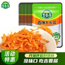 Jixiangju spicy kohlrabi 80g*10 bags of rice pickle mustard bibimbap side dishes to taste