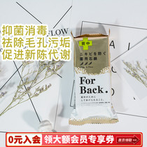 Japan pelican acne soap Forback back remove mite back back clean acne acne beauty back soap 135g