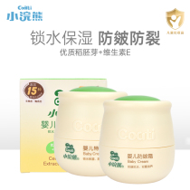 Little raccoon grain fresh extract moisturizing moisturizing baby special moisturizing cream baby childrens dry red freeze-cracking anti-cracking cream 50g