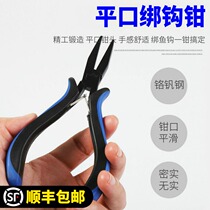 Hook pliers flat nose pliers pull wire special non-wound pliers fishing pliers to hook pliers