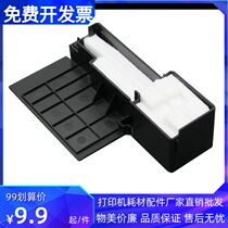 Applicable Epson L350 WASTE INK COLLECTOR L310 L310 L353 L351 L211 L211 WASTE INK CABIN MAT SPONGE