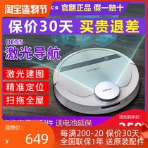 DE53 intelligent sweep and drag one-piece automatic household wipe DE55DM65