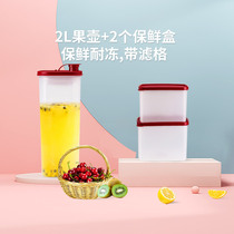 Tupperware slim set 3-piece set 2L healthy pot household fruit vinegar drink cold kettle 800ml refrigerated fresh-keeping box