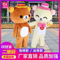 Net red bear doll costume Cartoon costume Walking doll performance costume Pine bear doll doll costume