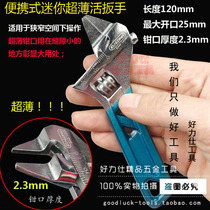 Mini live wrench Ultra-thin mouth large opening small wrench short handle small movable thin live mouth active opening short handle 4 inches