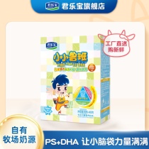 Junlebao Flagship Store 4-stage small Luban childrens growth milk powder 400g*1 box of milk powder 3-7 years old 4-stage iii