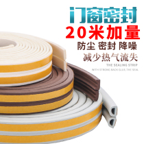 Qinyang door and window gap sealing strip Window windproof aluminum alloy self-adhesive anti-theft door seam sound insulation strip Anti-collision adhesive strip